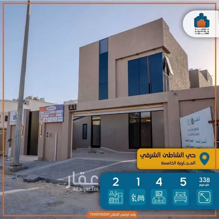 Villa for Sale in Dammam Ash Shati Ash Sharqi