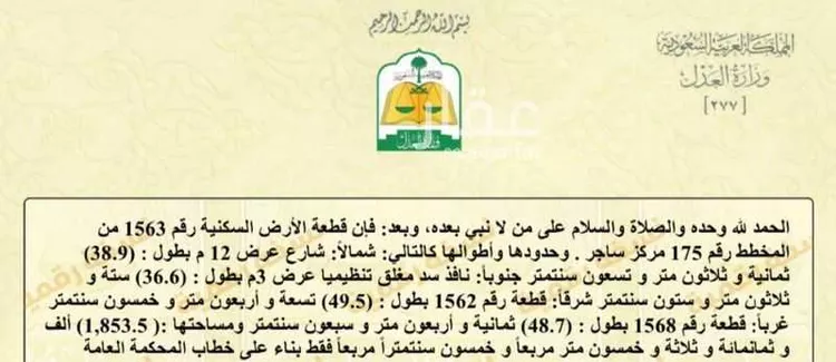 أرض للبيع في حي النهضة, مدينة ساجر, منطقة الرياض