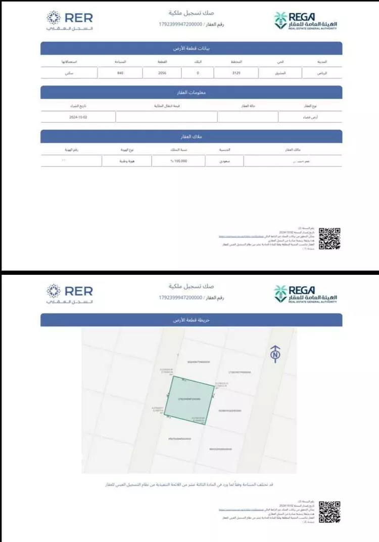 أرض للإيجار في حي الشرق ، الرياض ، منطقة الرياض