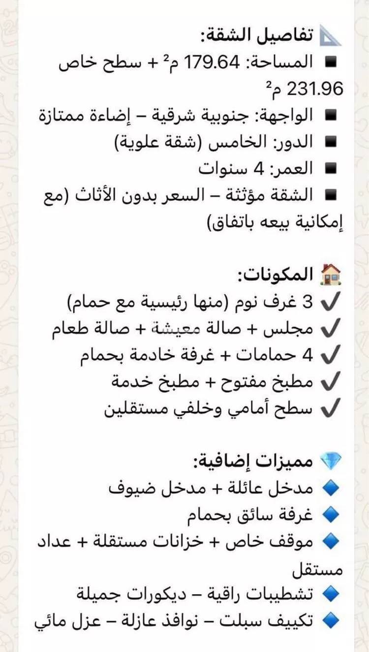 شقة للبيع في شارع أبي الفضل بن صدقة, حي الصواري, مدينة جدة, منطقة مكة المكرمة 24