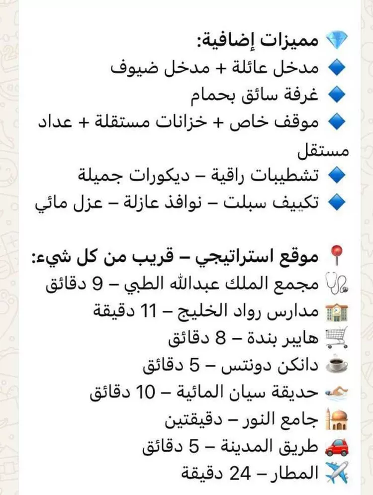 شقة للبيع في شارع أبي الفضل بن صدقة, حي الصواري, مدينة جدة, منطقة مكة المكرمة 23