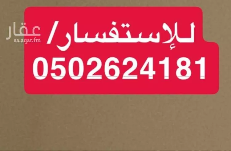 فيلا للإيجار في شارع عبدالله بن عامر الحضرمي, حي المعيزيلة, مدينة الرياض, منطقة الرياض صورة 2