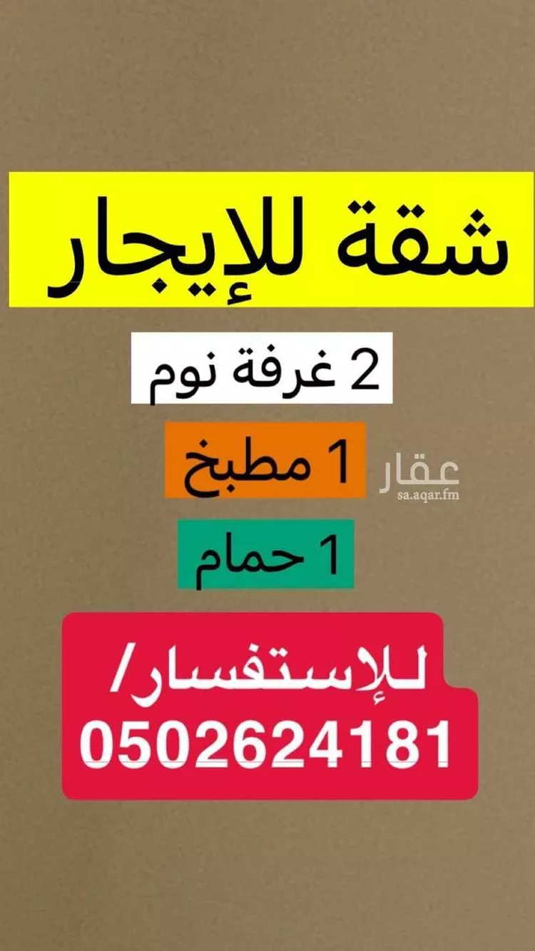 شقة للإيجار في شارع الصورة , حي الخليج, مدينة الرياض, منطقة الرياض صورة 2
