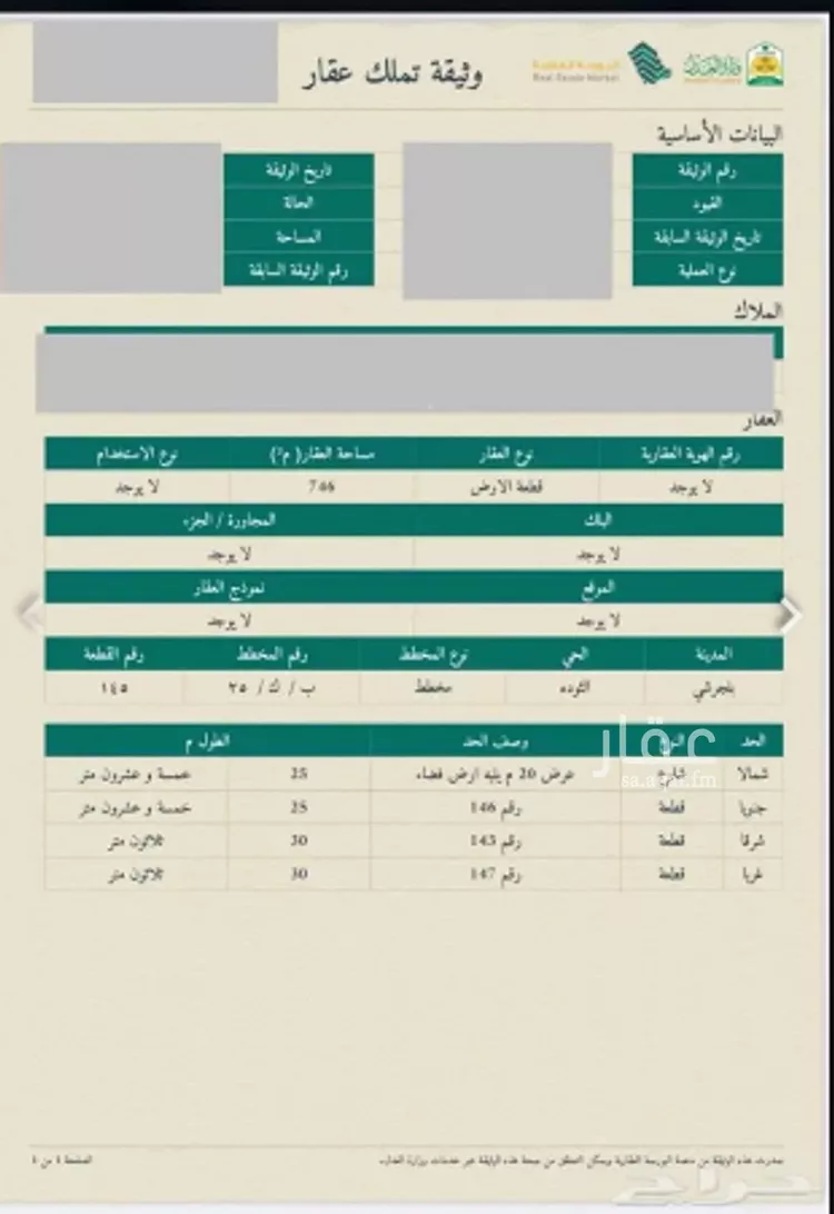 أرض للبيع في شارع بني كبير 325, حي الريم, مدينة جناب ال داهش, منطقة الباحة صورة 2