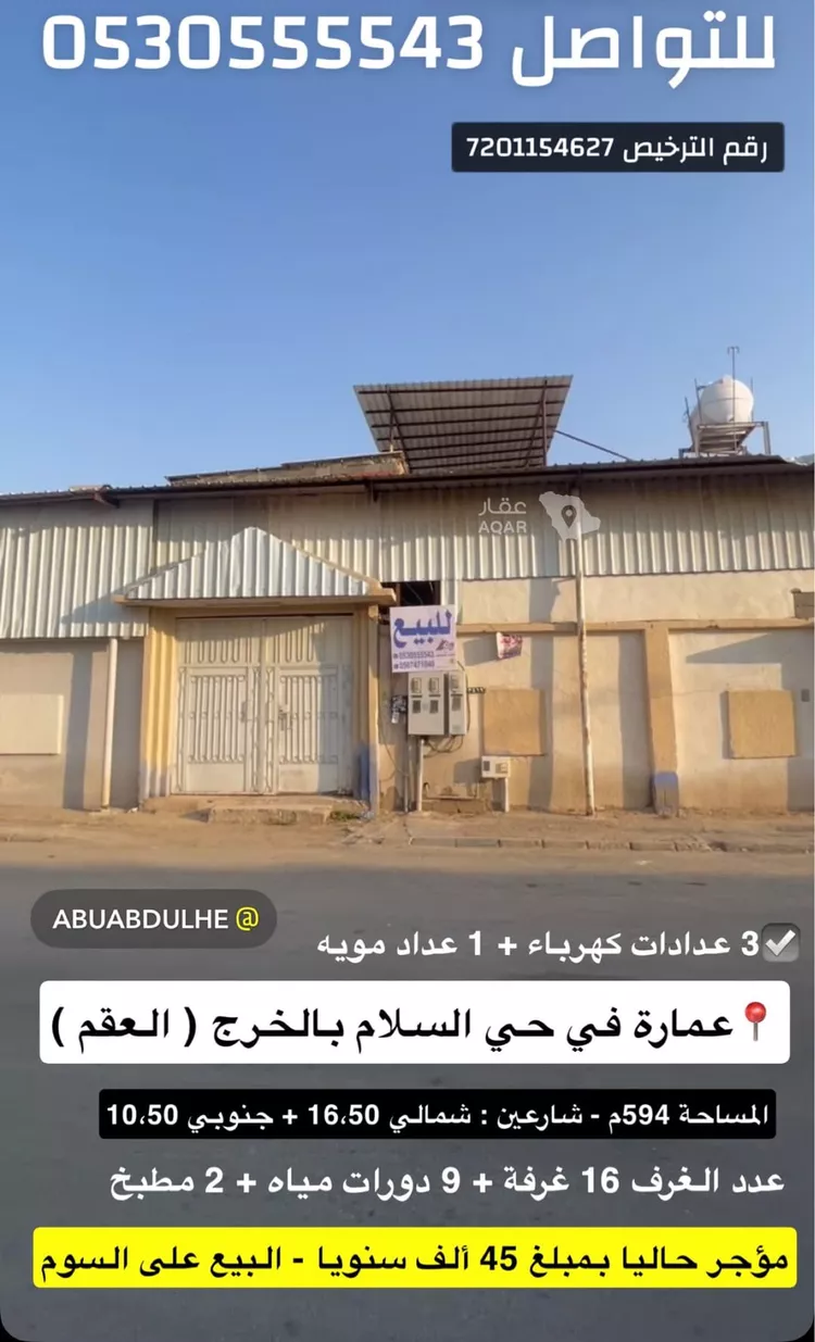 عمارة للبيع في شارع المزاحمية, حي السلام, مدينة الخرج, منطقة الرياض