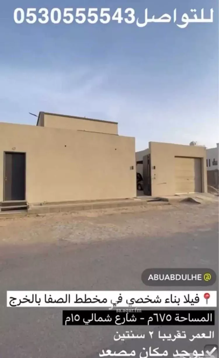فيلا للبيع في شارع 00000, حي العدامة, مدينة الخرج, منطقة الرياض