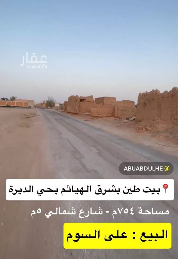 أرض للبيع في حي الرفيعة, مدينة الهياثم, منطقة الرياض
