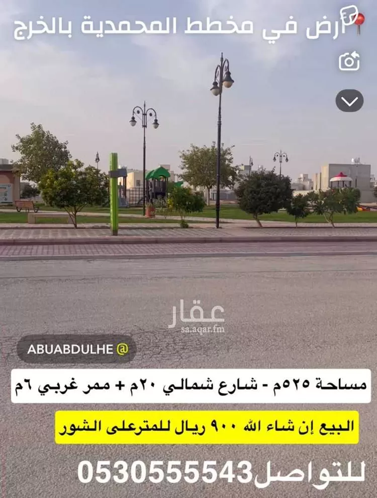 أرض للبيع في شارع عبدالكريم ابن عتيق, حي الناصفة, مدينة الخرج, منطقة الرياض