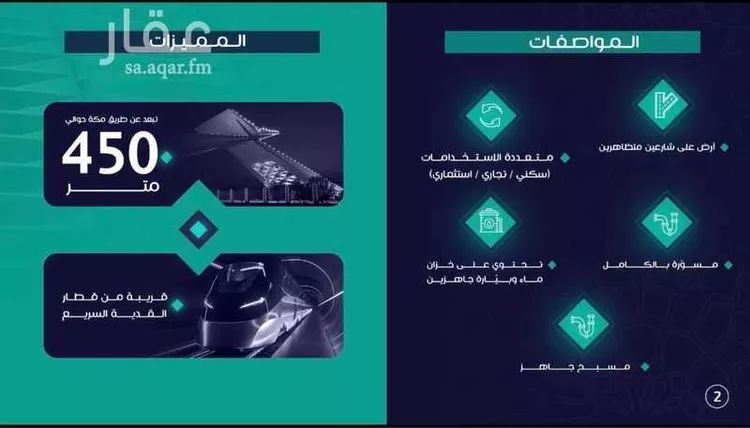 أرض للبيع في شارع تلمسان, حي طويق, مدينة الرياض, منطقة الرياض صورة 2