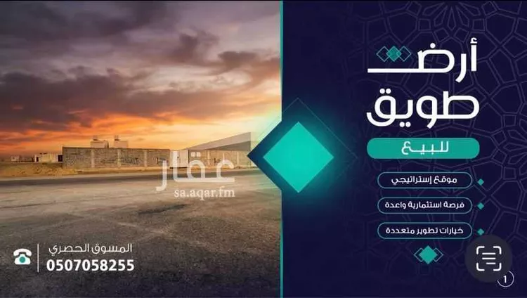 أرض للبيع في شارع تلمسان, حي طويق, مدينة الرياض, منطقة الرياض