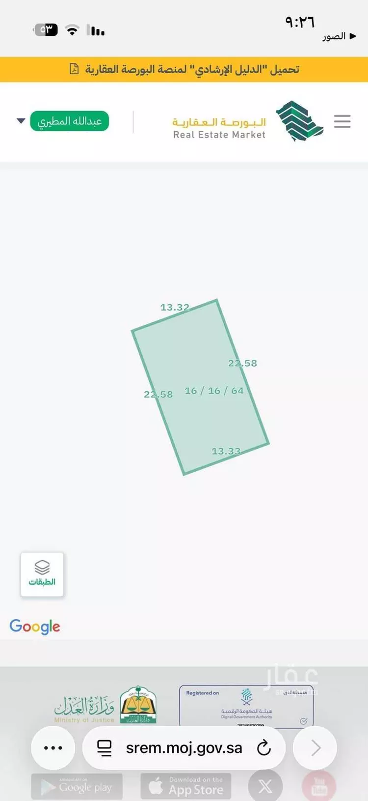 أرض للبيع في حي أبوكبير, مدينة المدينة المنورة, منطقة المدينة المنورة صورة 3