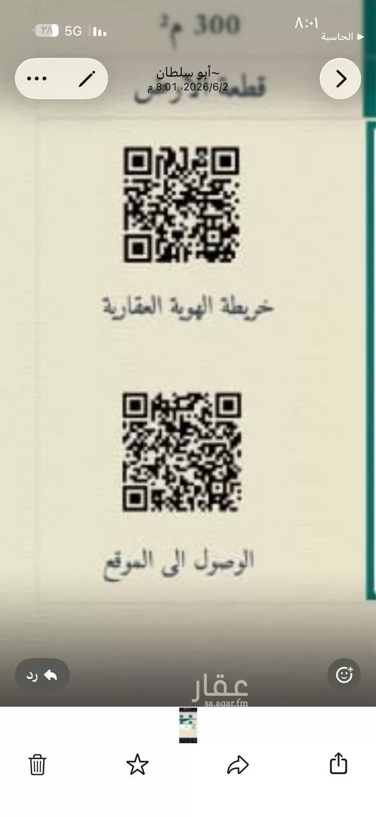 أرض للبيع في شارع ساحات, حي أبوكبير, مدينة المدينة المنورة, منطقة المدينة المنورة صورة 3