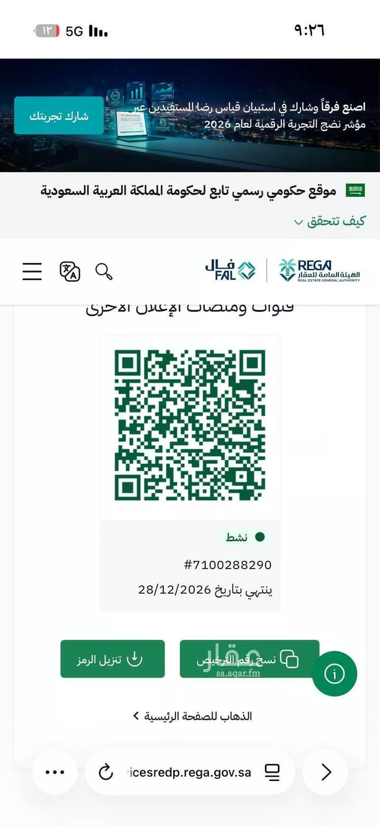 أرض للبيع في شارع ساحات, حي أبوكبير, مدينة المدينة المنورة, منطقة المدينة المنورة صورة 2