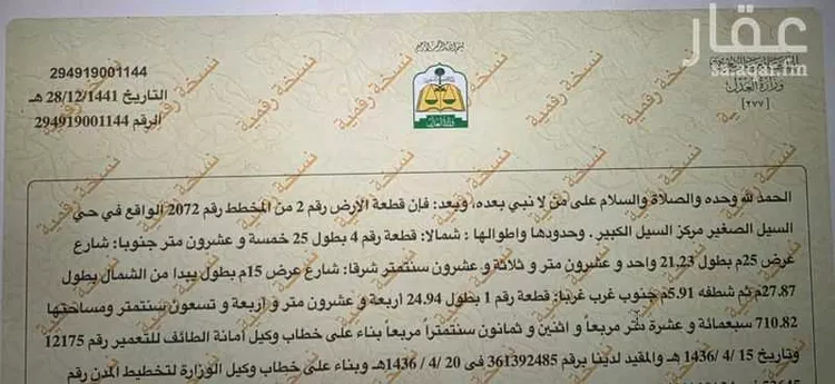 أرض للبيع في شارع 4830380, حي القهيب, مدينة امارة منطقة مكة المكرمة - الطائف, منطقة مكة المكرمة