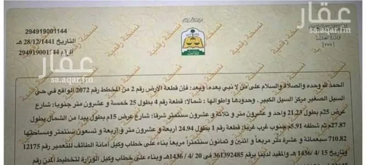 أرض للبيع في شارع 6672415, حي القهيب, مدينة الطائف, منطقة مكة المكرمة صورة 2