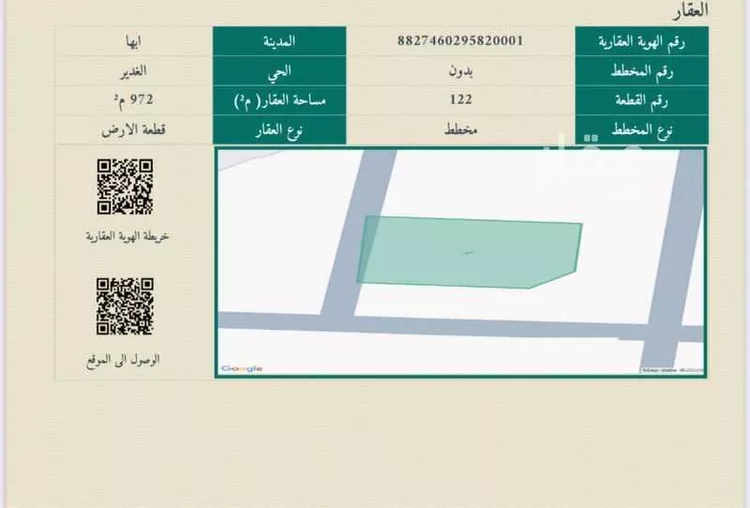 أرض للبيع في شارع اسماء بنت عميس ، حي المحالة ، المحالة ، منطقة عسير