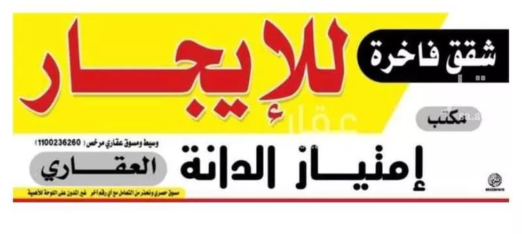 شقة للإيجار في شارع عبد الرحمن بن محمد المصيبيح ، حي الحفيرة ، الهفوف ، الاحساء صورة 2