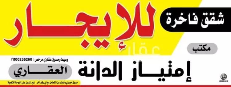 شقة للإيجار في حي الحفيرة, مدينة الاحساء, المنطقة الشرقية صورة 5