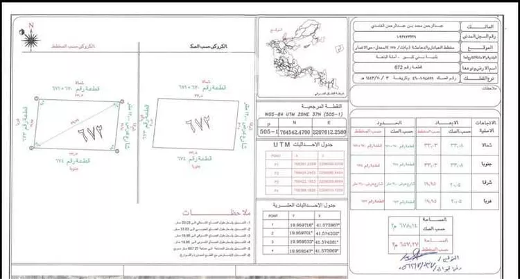 Land for Sale in Al Bahah Al Dhafyr صورة 3