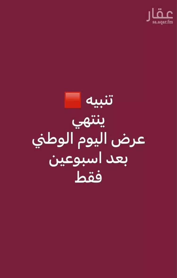 Villa for Sale in Riyadh Ar Rimal