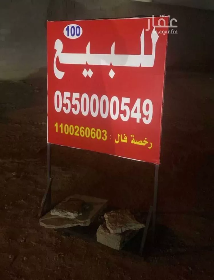 Land for Sale in Khamis Mushait Al Moosa Subdivision