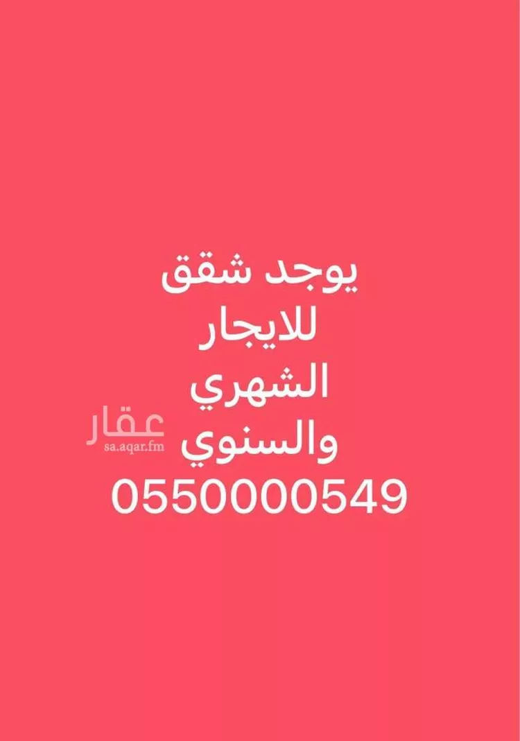 Villa for Rent in Riyadh Ar Rimal صورة 2