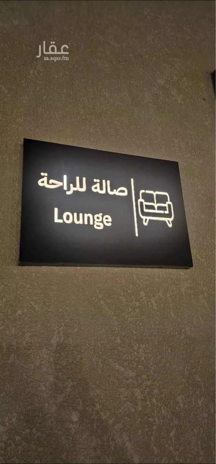 شقة للبيع في شارع القلاع, حي الرمال, مدينة الرياض, منطقة الرياض 16