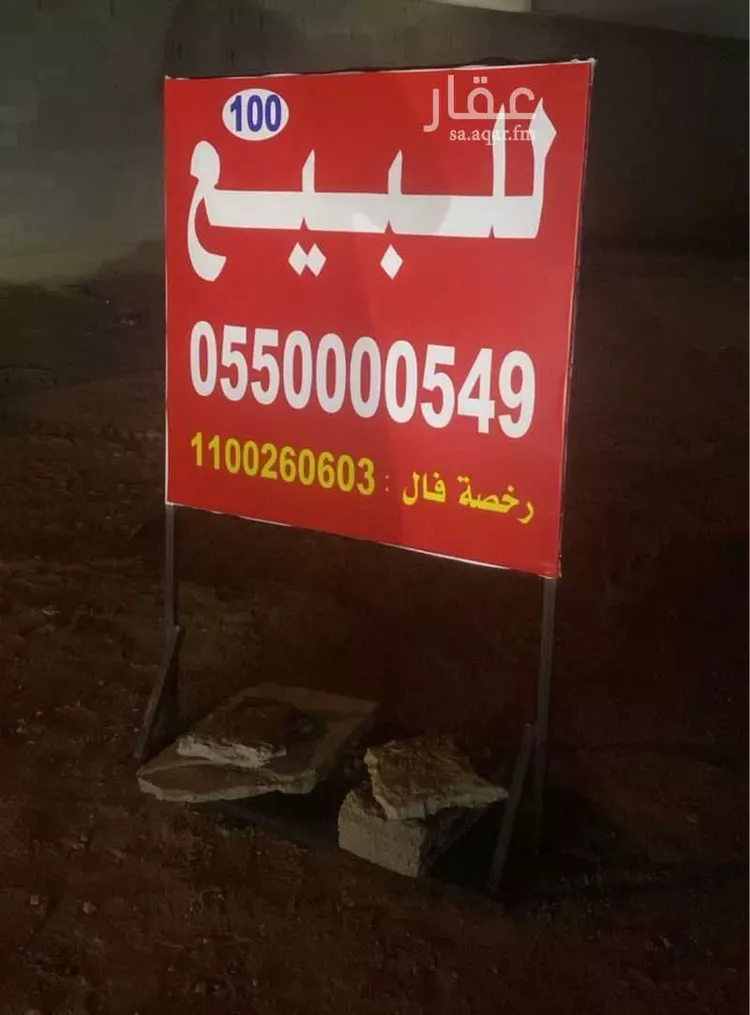 أرض للبيع في شارع سليمان بن داود, حي الرمال, مدينة الرياض, منطقة الرياض صورة 2