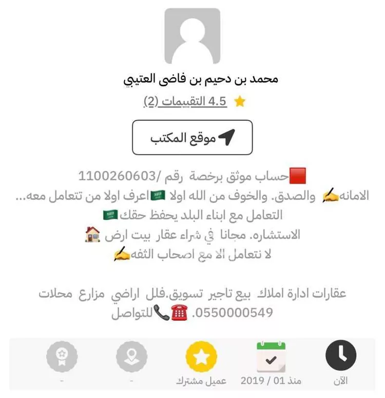 دور للبيع في شارع عبدالقدوس الانصاري, حي الرمال, مدينة الرياض, منطقة الرياض صورة 3
