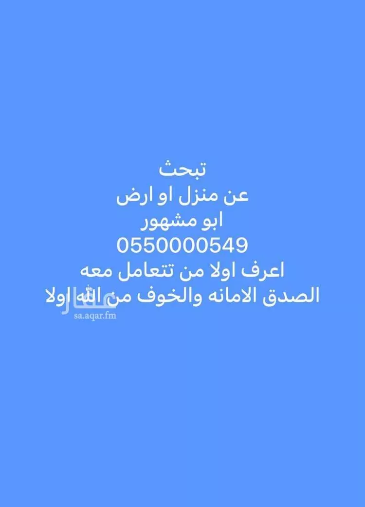 دور للبيع في شارع عبدالقدوس الانصاري, حي الرمال, مدينة الرياض, منطقة الرياض صورة 2