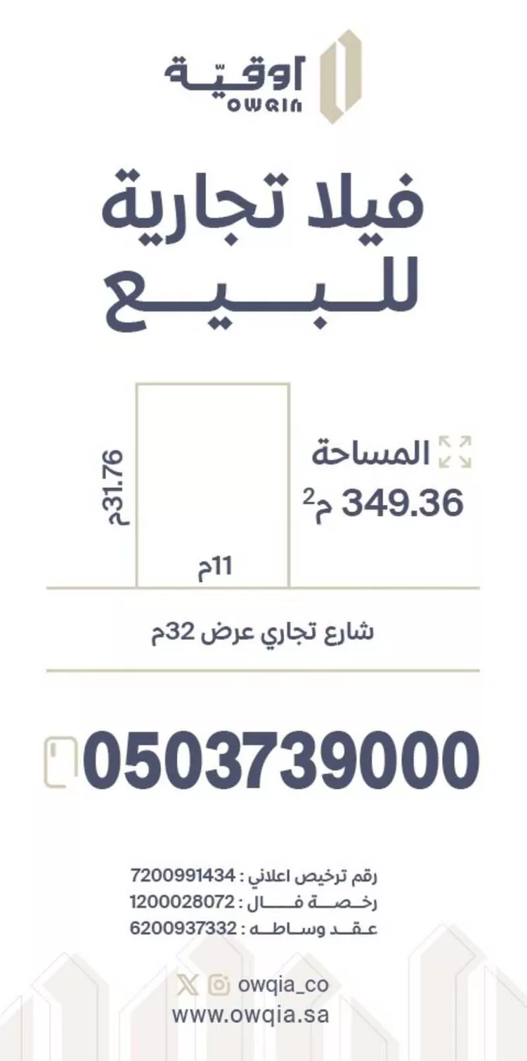 فيلا للبيع في شارع امنه بنت وهب, حي المحمدية, مدينة جدة, منطقة مكة المكرمة