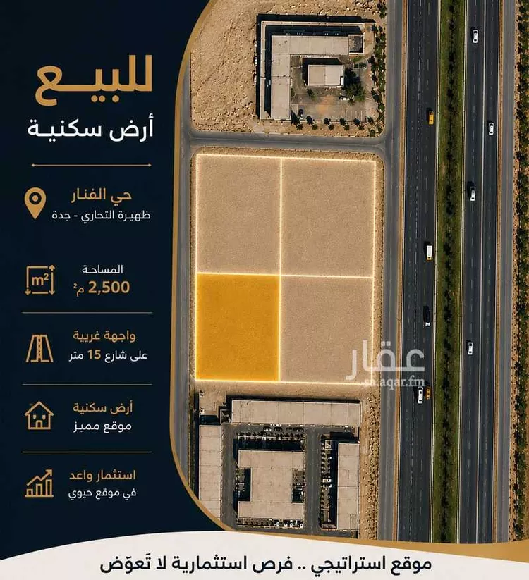 Land for Sale in Jeddah Al Sawari