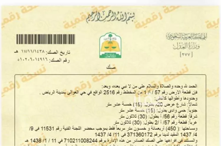 أرض للبيع في شارع ابن المعري, حي العوالي, مدينة الرياض, منطقة الرياض صورة 2