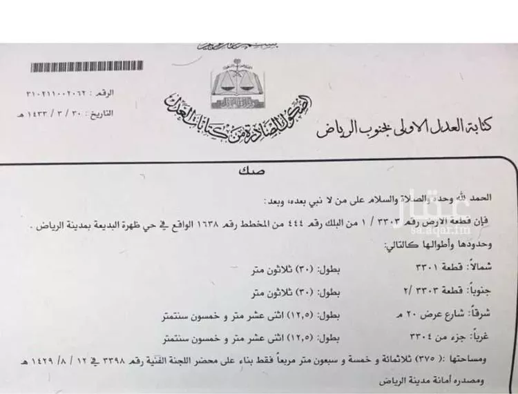 أرض للبيع في شارع سليم, حي ظهرة البديعة, مدينة الرياض, منطقة الرياض صورة 2