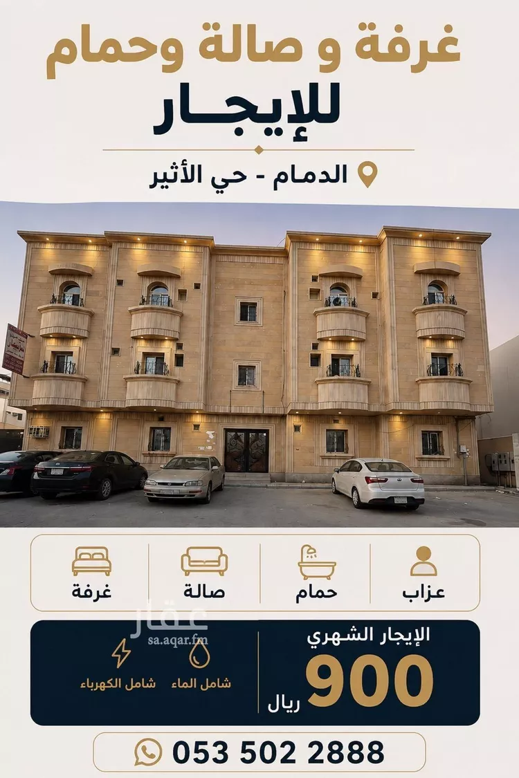 Apartment for Rent in Dammam Al Athir