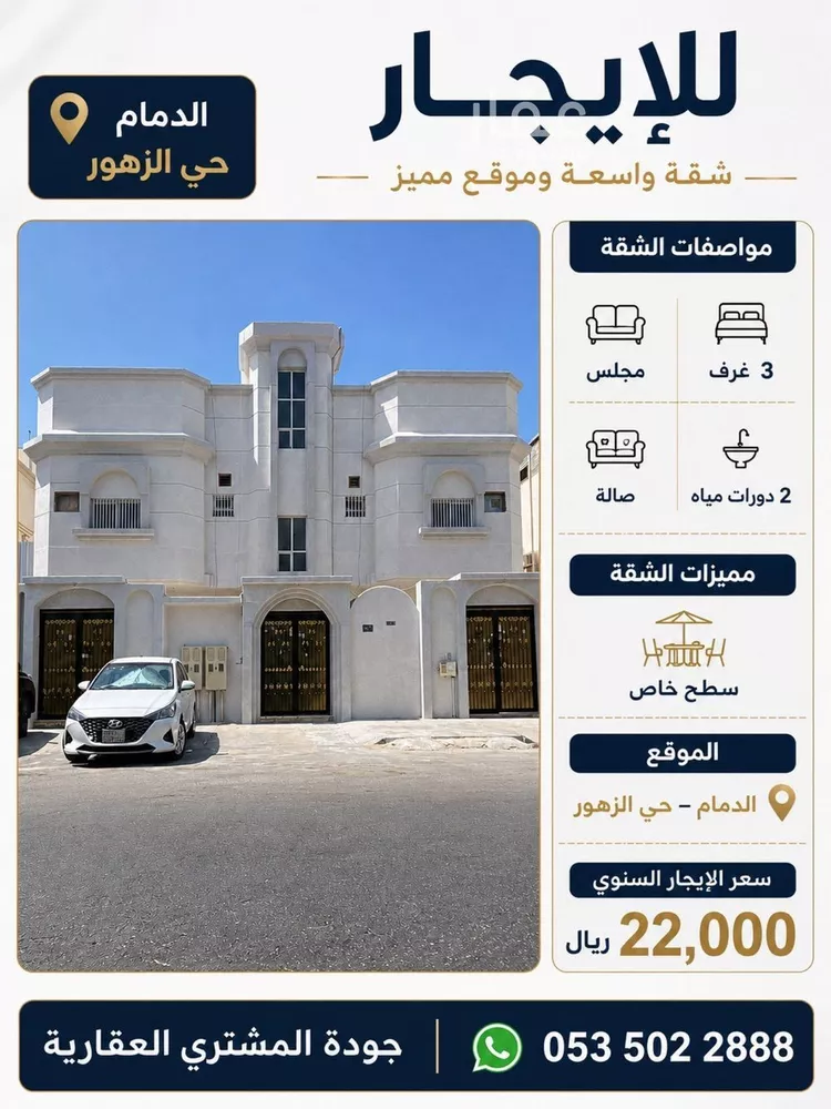 شقة للإيجار في شارع العقاد, حي الزهور, مدينة الدمام, المنطقة الشرقية