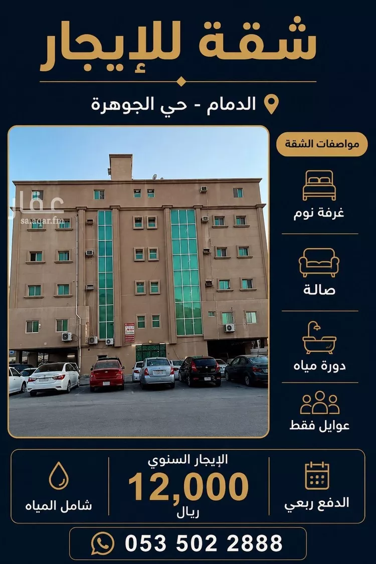 شقة للإيجار في شارع طريق الخليج, حي الجوهرة, مدينة الدمام, المنطقة الشرقية