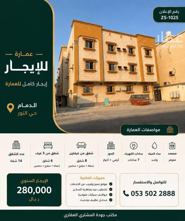 عمارة للإيجار في شارع عمرو بن جبير بن سلمة, حي النور, مدينة الدمام, المنطقة الشرقية