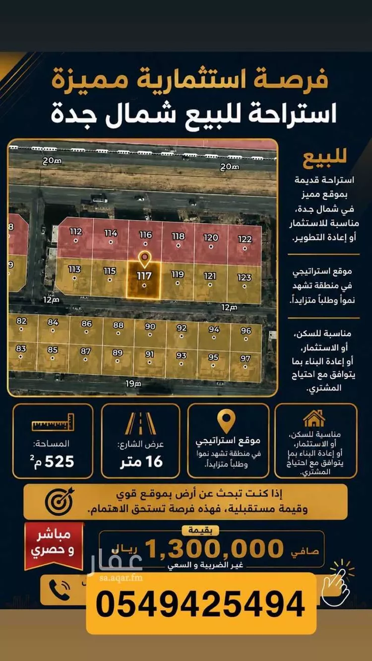 استراحة للبيع في شارع ابي الحسن الزينبي, حي الصواري, مدينة جدة, منطقة مكة المكرمة