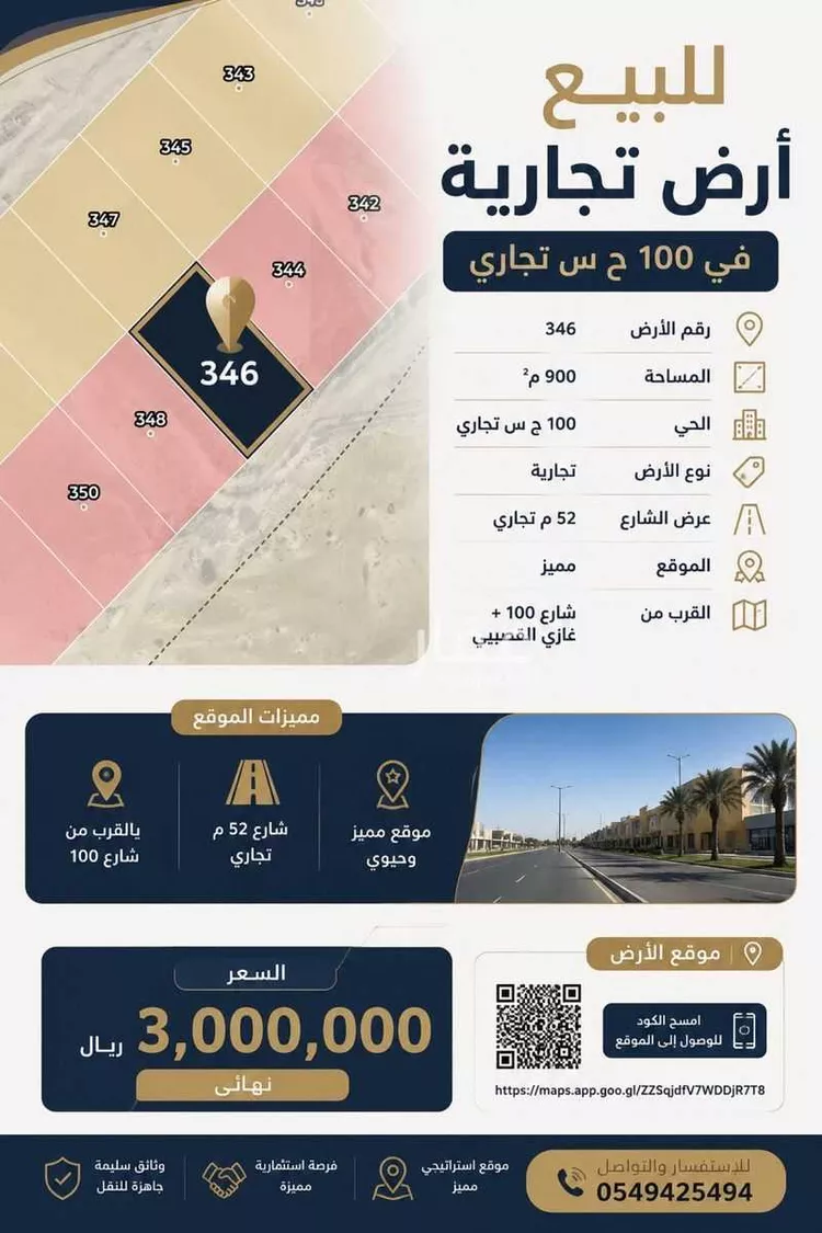 أرض للبيع في حي البحيرات, مدينة جدة, منطقة مكة المكرمة