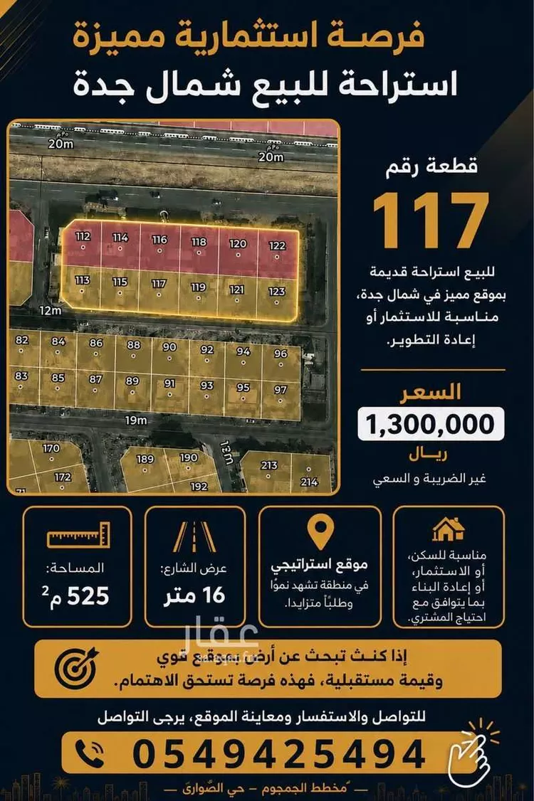 Rest House for Sale in Jeddah Al Sawari