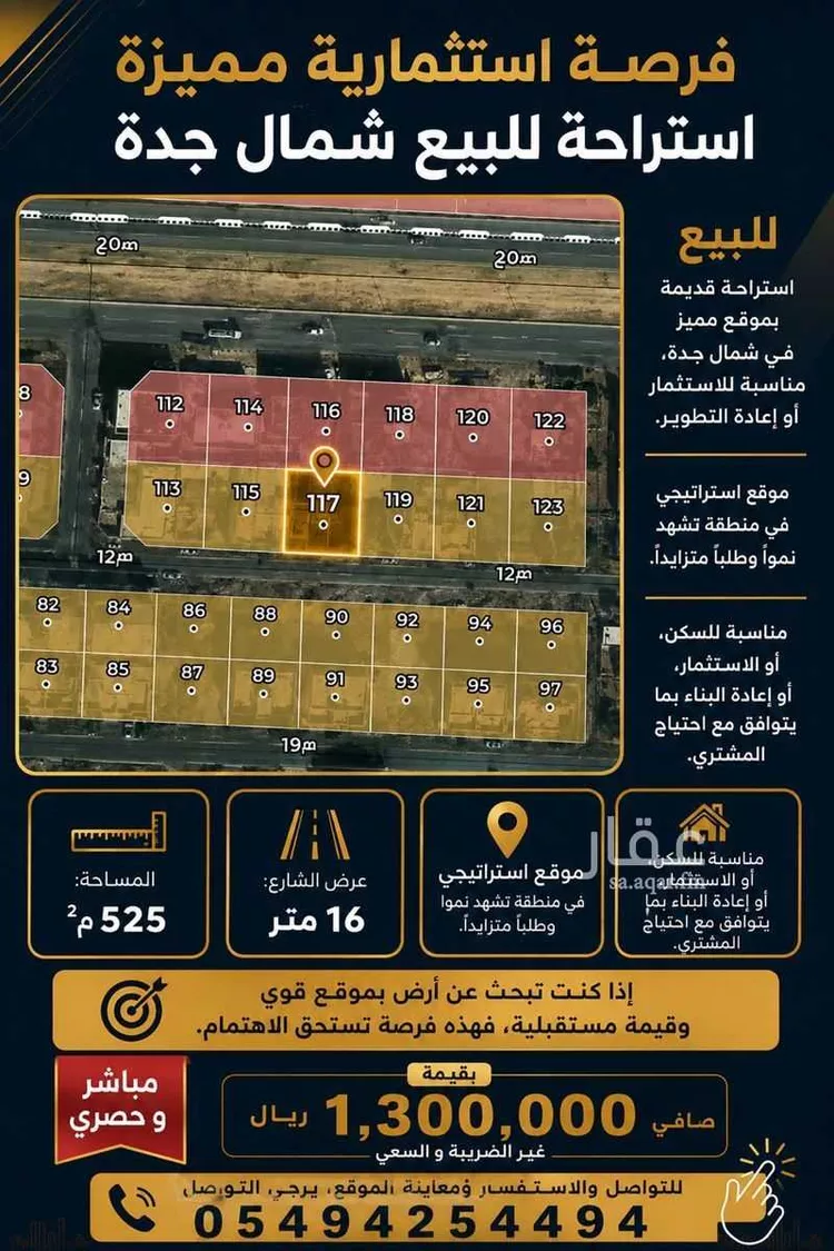 استراحة للبيع في شارع ابي الحسن الزينبي, حي الصواري, مدينة جدة, منطقة مكة المكرمة