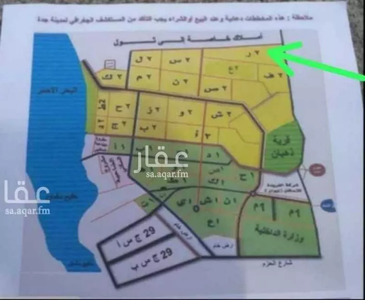 أرض للبيع في حي الفرقان, مدينة جدة, منطقة مكة المكرمة