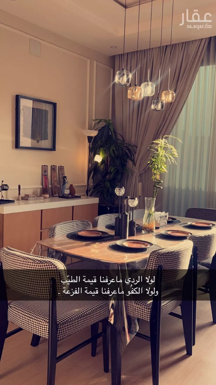 شقة مفروشة للحجز في شارع وادي البطحاء ، حي الملقا ، الرياض ، منطقة الرياض 24