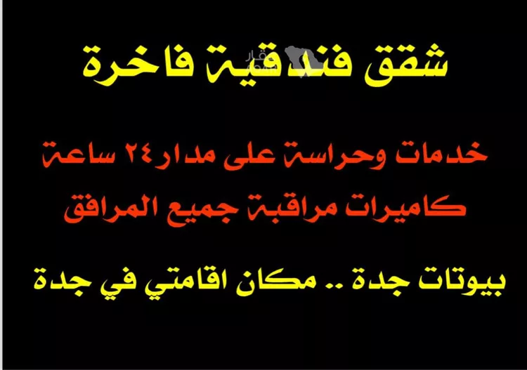 شقة للإيجار في شارع سليمان بن بابيه, حي المروة, مدينة جدة, منطقة مكة المكرمة 10