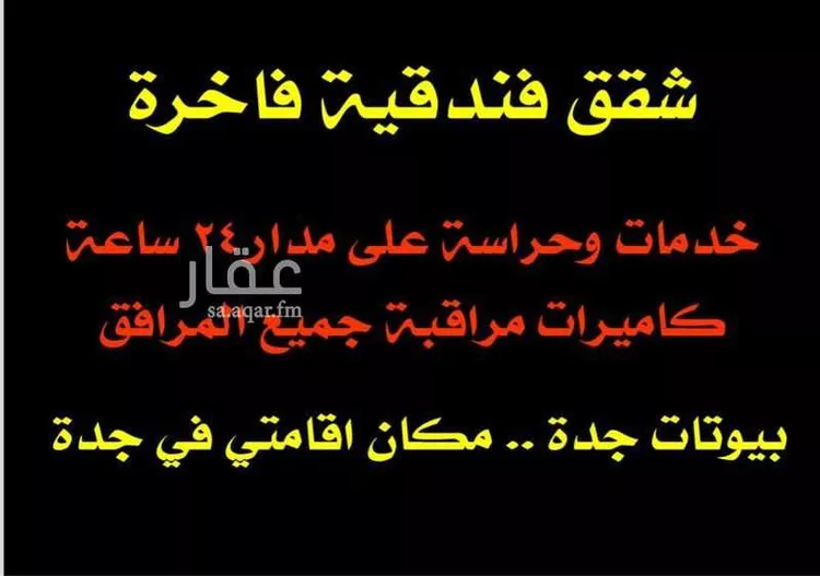 شقة للإيجار في شارع سليمان بن بابيه, حي المروة, مدينة جدة, منطقة مكة المكرمة 8