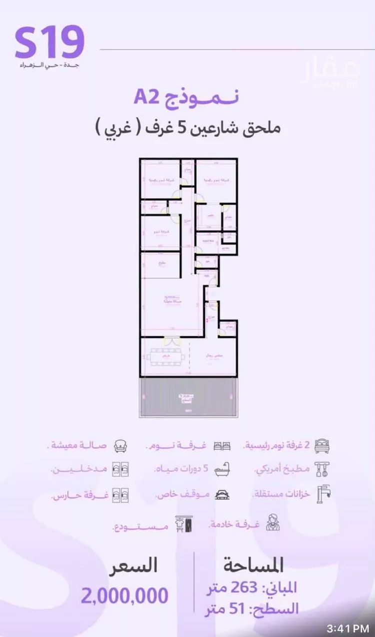 شقة للبيع في شارع عبدالله جاسر, حي الزهراء, مدينة جدة, منطقة مكة المكرمة صورة 4
