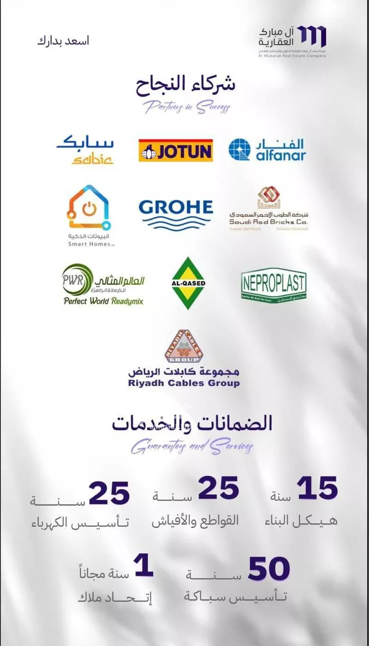 شقة للبيع في شارع الكاسب, حي المروة, مدينة جدة, منطقة مكة المكرمة 12