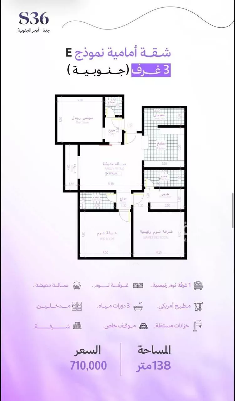 شقة للبيع في شارع العليا, حي أبحر الجنوبية, مدينة جدة, منطقة مكة المكرمة صورة 4