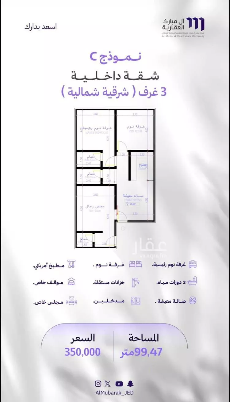شقة للبيع في شارع الكاسب, حي المروة, مدينة جدة, منطقة مكة المكرمة صورة 3